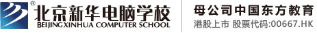 邪恶查逼北京市昌平区新华电脑职业技能培训学校